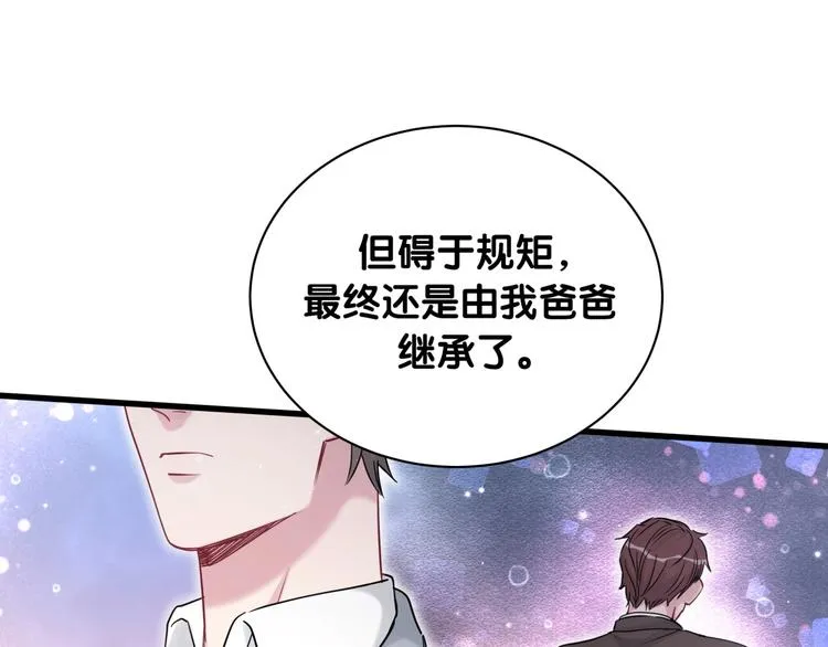 第68话 解释 第106页