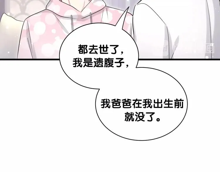 第68话 解释 第109页