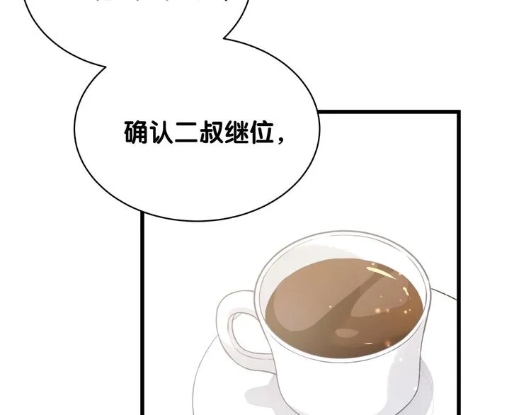 第68话 解释 第112页