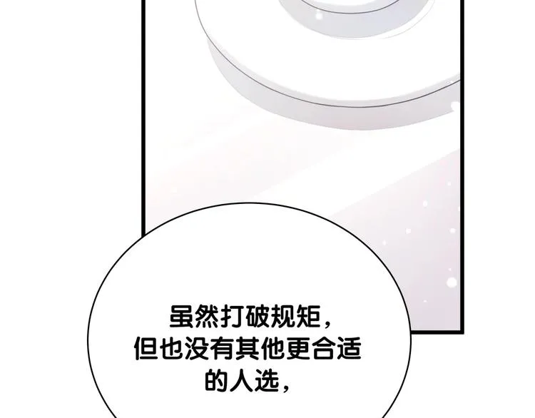 第68话 解释 第113页