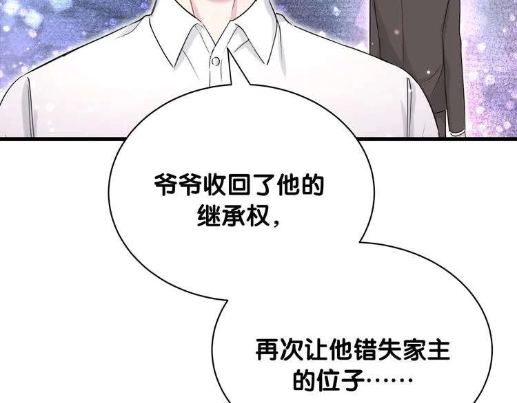 第68话 解释 第116页