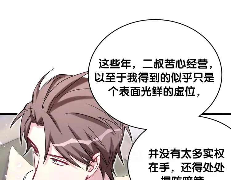 第68话 解释 第120页
