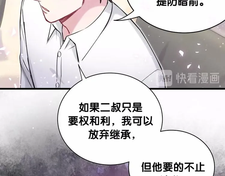 第68话 解释 第121页