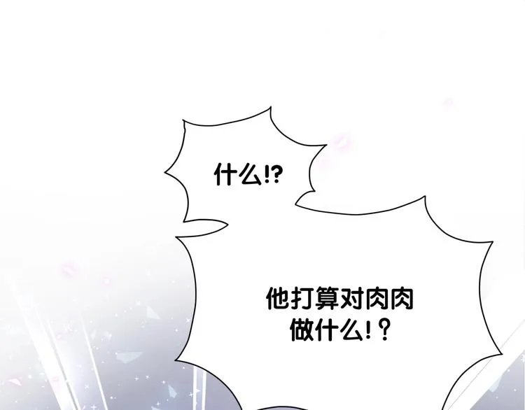 第68话 解释 第125页