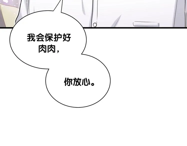 第68话 解释 第129页