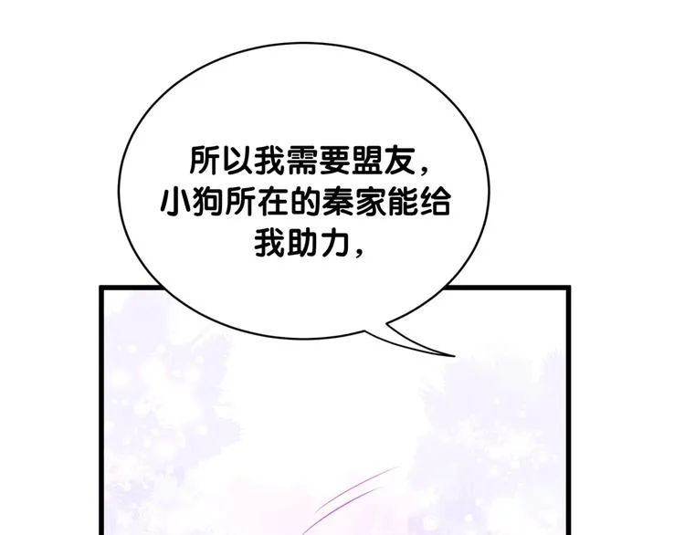 第68话 解释 第132页