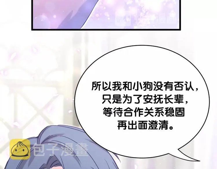 第68话 解释 第134页