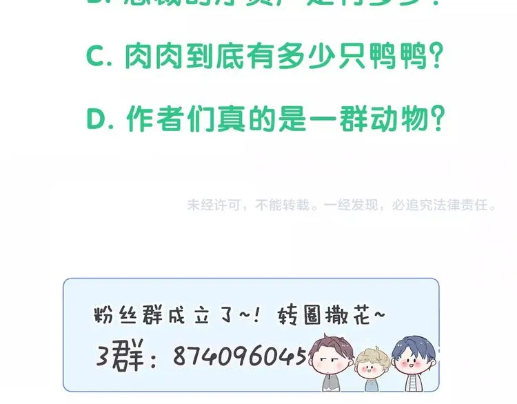 第68话 解释 第142页