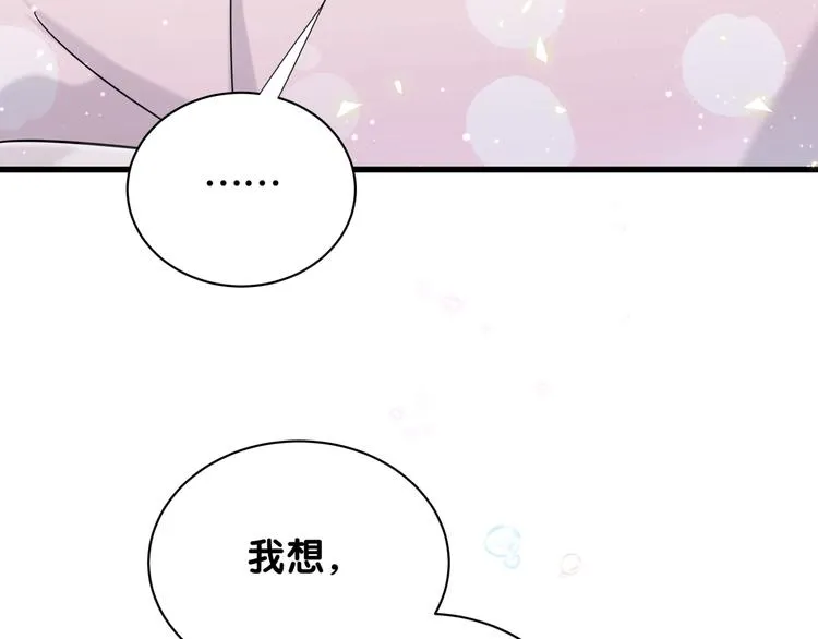第69话 护身符 第6页