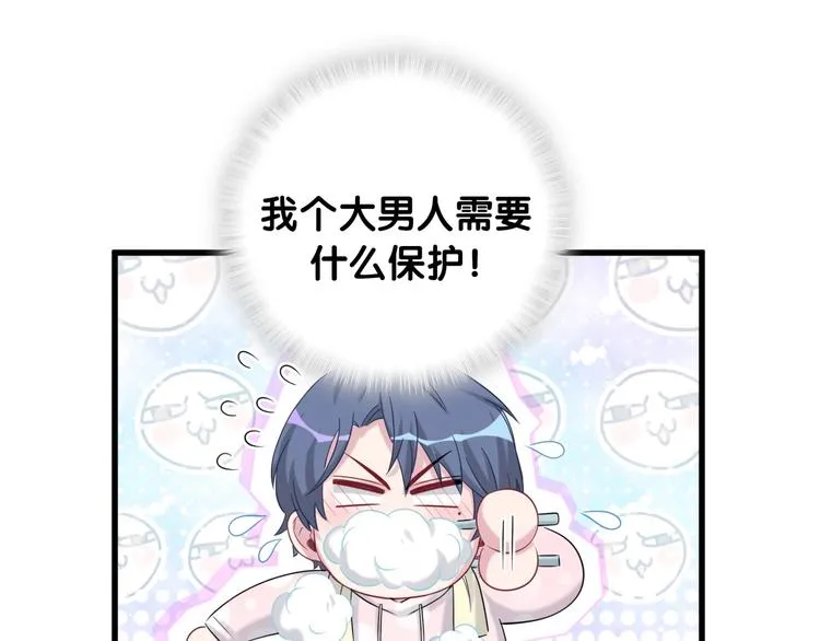 第69话 护身符 第10页