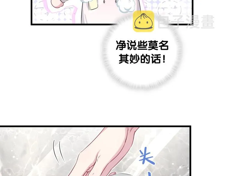 第69话 护身符 第11页