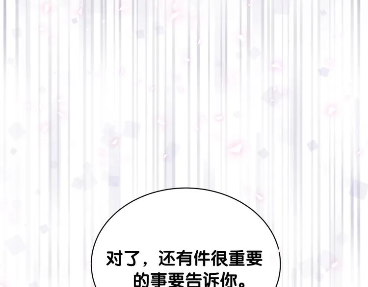 第69话 护身符 第15页