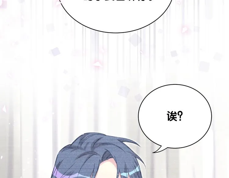 第69话 护身符 第16页