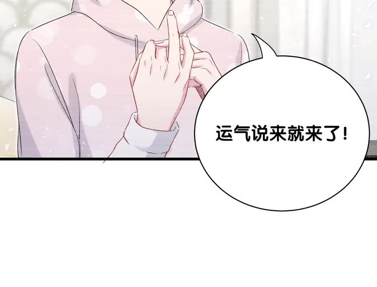 第69话 护身符 第28页