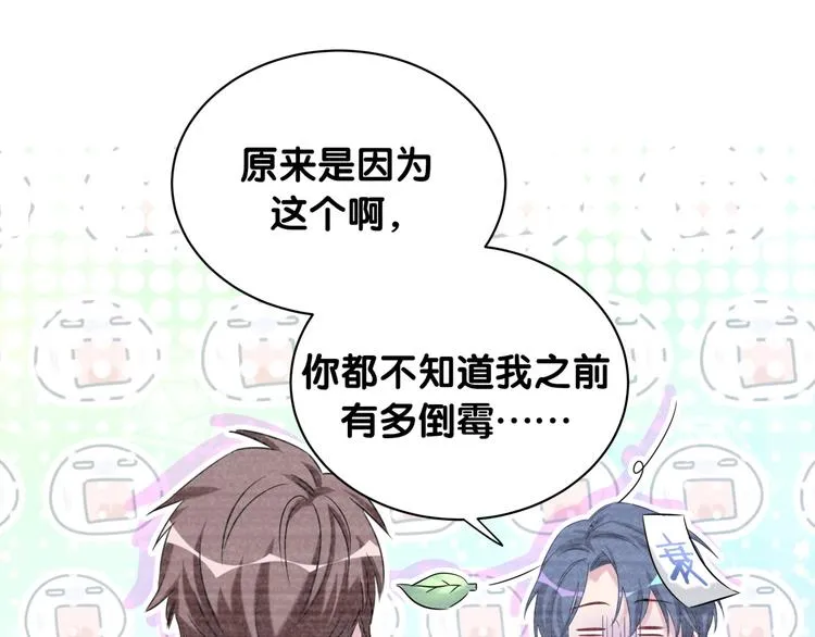 第69话 护身符 第29页