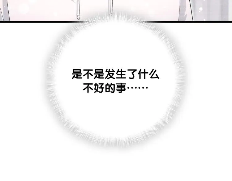 第69话 护身符 第52页