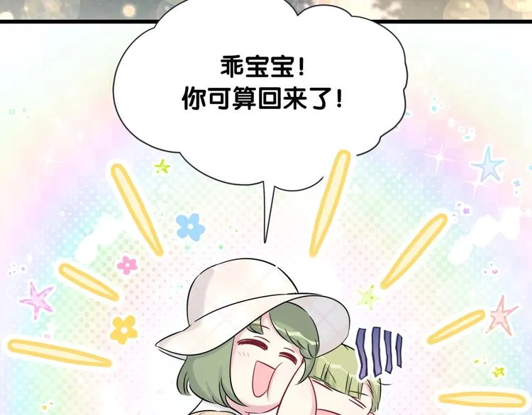 第69话 护身符 第56页
