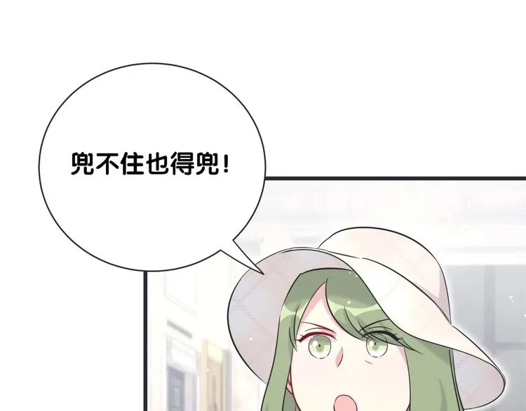 第69话 护身符 第74页