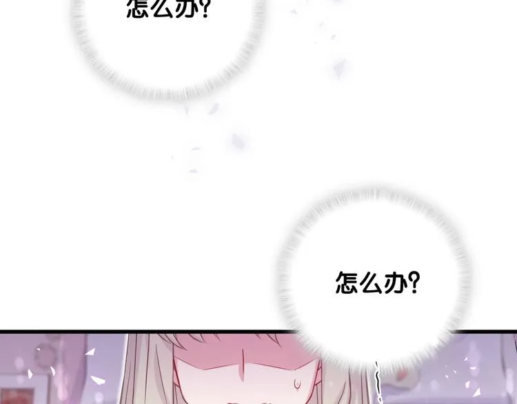 第69话 护身符 第85页