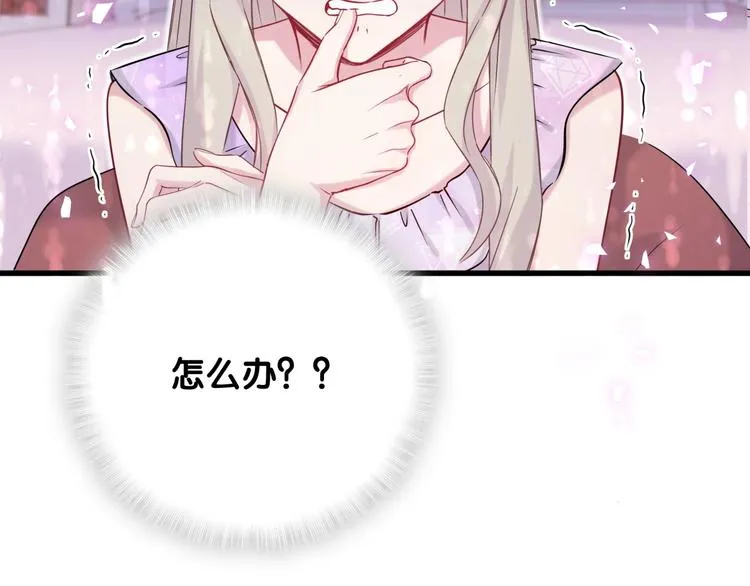 第69话 护身符 第86页