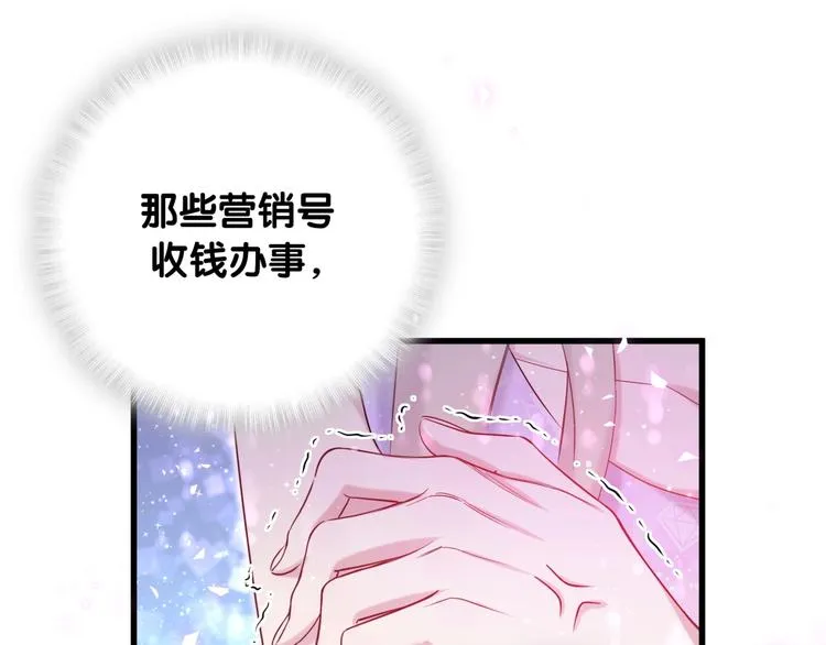 第69话 护身符 第87页