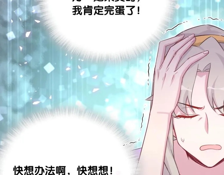 第69话 护身符 第91页