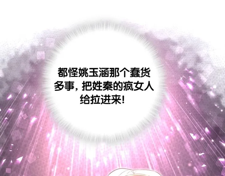第69话 护身符 第93页
