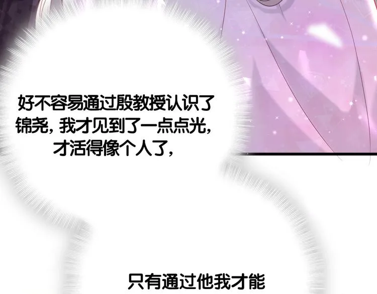 第69话 护身符 第95页