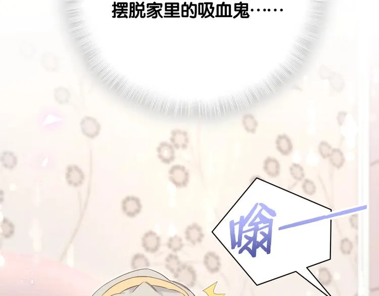 第69话 护身符 第96页