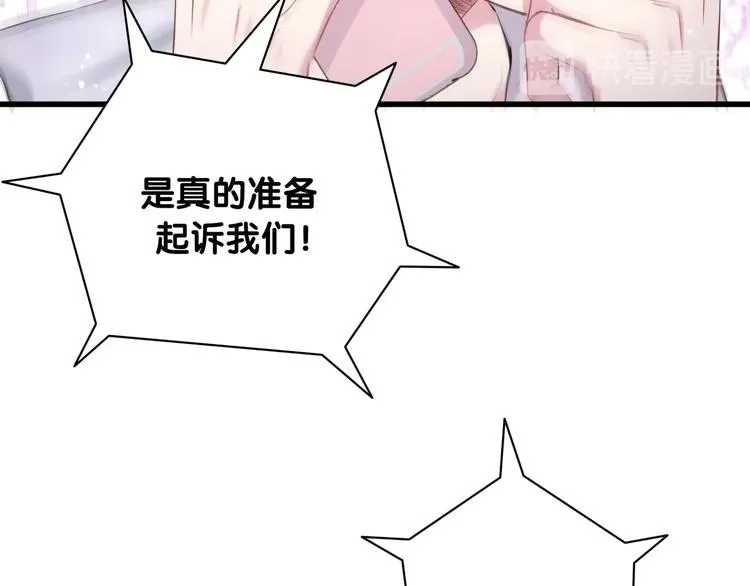 第69话 护身符 第103页