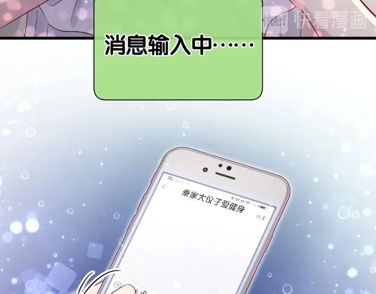 第69话 护身符 第113页