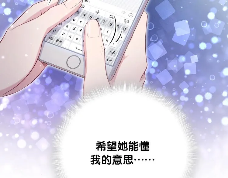 第69话 护身符 第114页