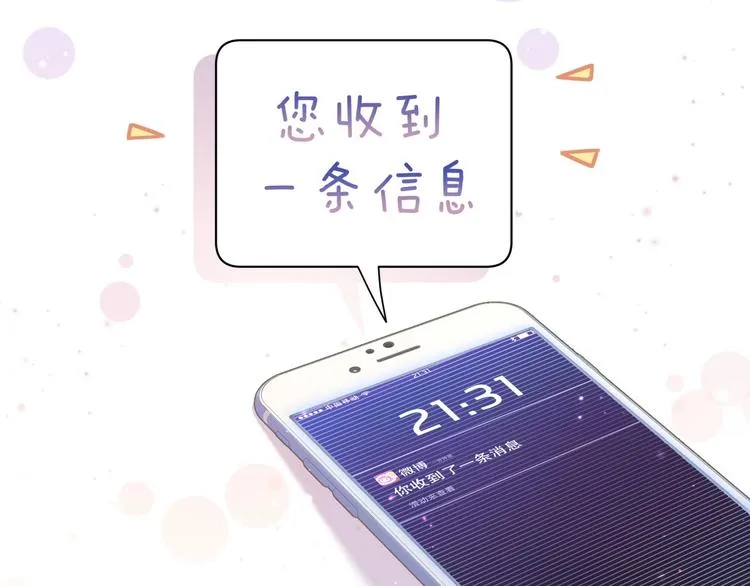 第69话 护身符 第116页