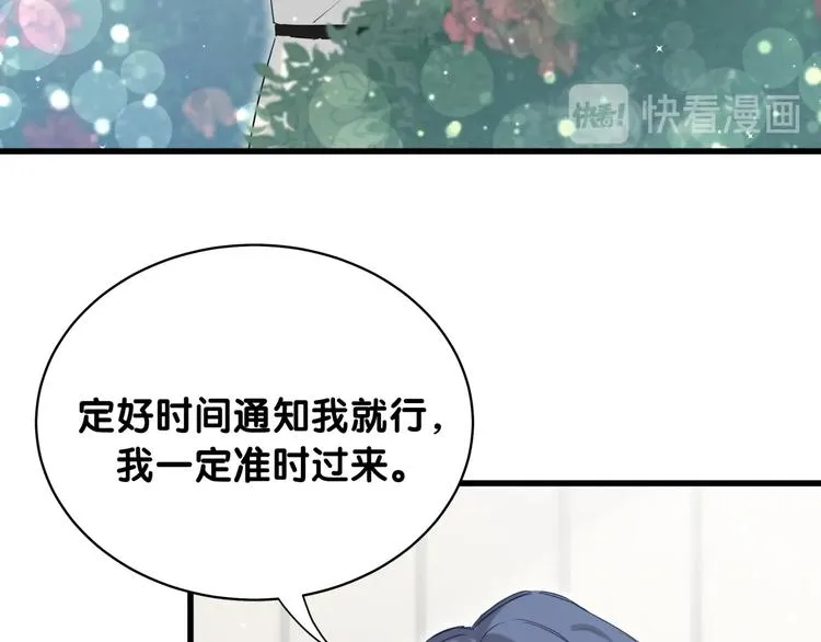第70话 聚会 第6页