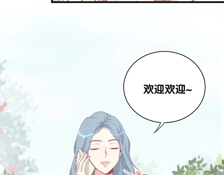 第70话 聚会 第8页