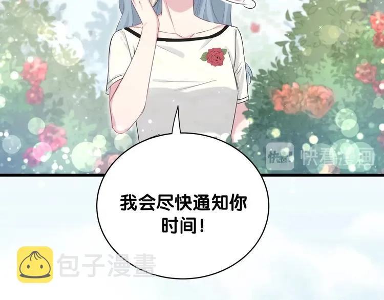 第70话 聚会 第9页