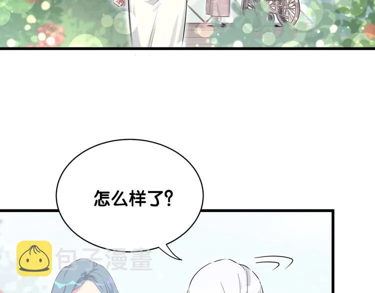 第70话 聚会 第11页