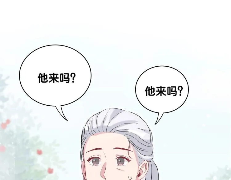 第70话 聚会 第13页
