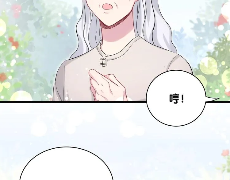 第70话 聚会 第14页