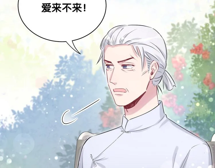 第70话 聚会 第15页