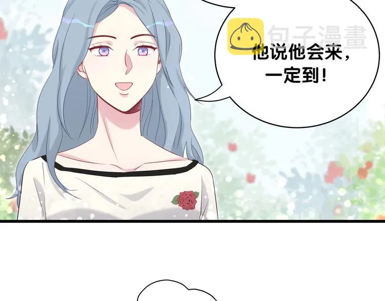第70话 聚会 第19页