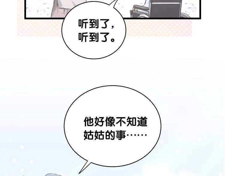 第70话 聚会 第21页