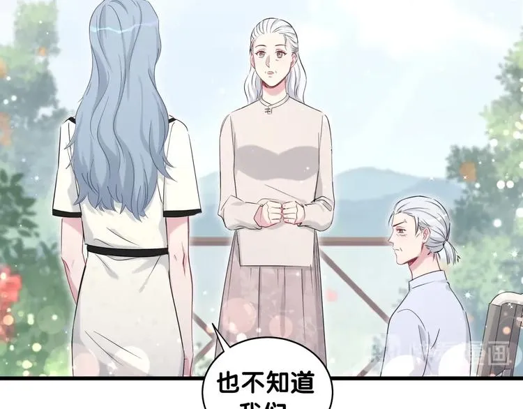 第70话 聚会 第22页
