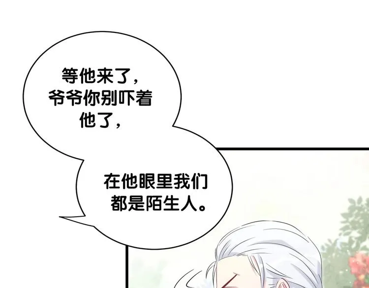 第70话 聚会 第24页