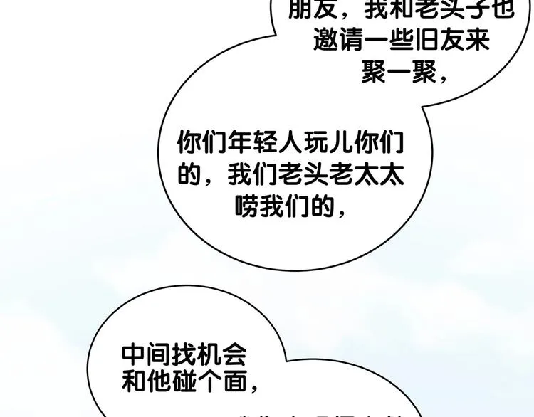 第70话 聚会 第27页