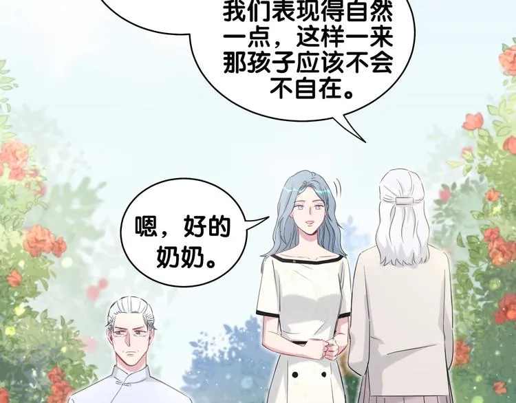 第70话 聚会 第28页