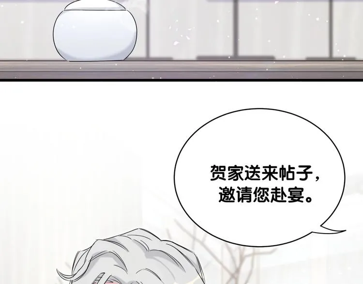 第70话 聚会 第33页