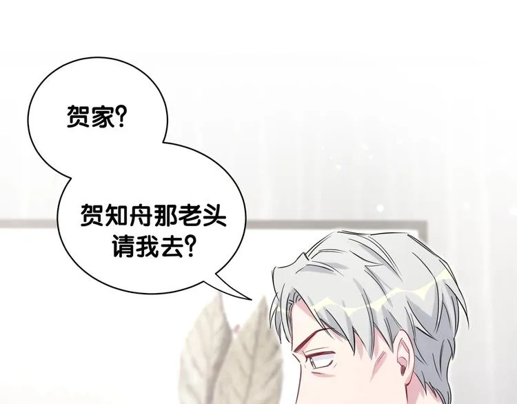 第70话 聚会 第36页