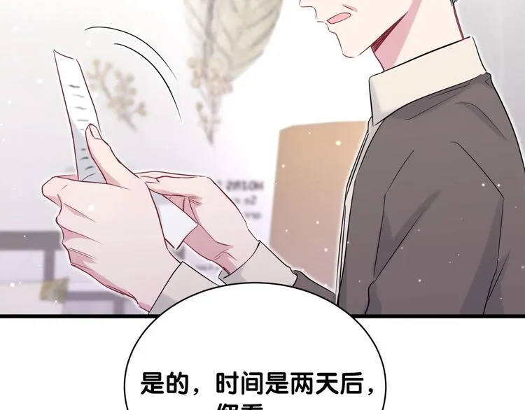 第70话 聚会 第37页