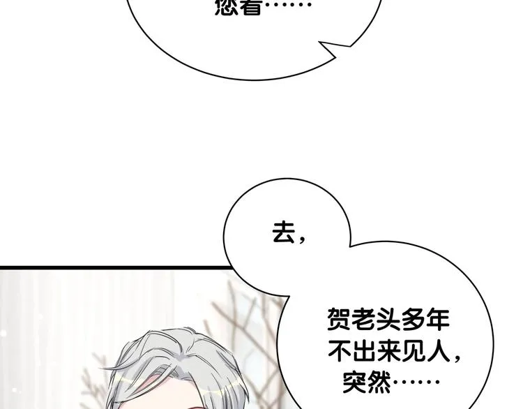 第70话 聚会 第38页
